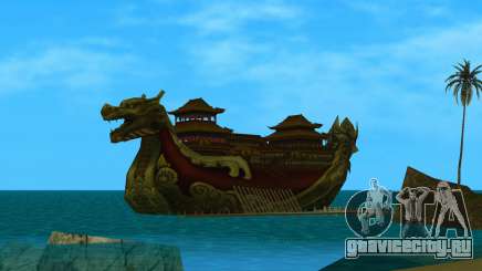 Dragon Boat для GTA Vice City