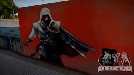 Ezio Auditore Mural v1 для GTA San Andreas