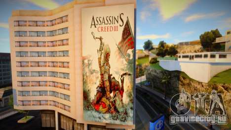 Assasins Creed Series v4 для GTA San Andreas