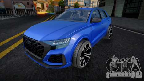 Audi Q8 (Vortex) для GTA San Andreas