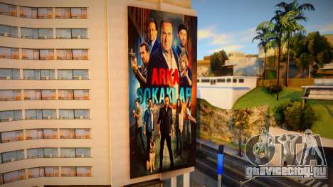 Arka Sokaklar V1 для GTA San Andreas