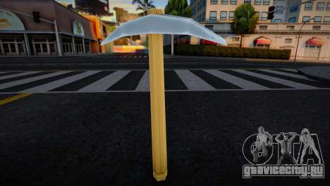 Кирка из игры Копатель Oнлайн - Digger Online для GTA San Andreas