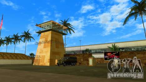 Vice City Air Reserve для GTA Vice City