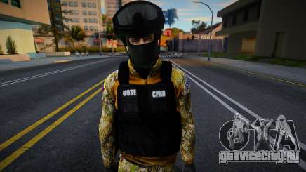 Сотрудник из U.O.T.E для GTA San Andreas