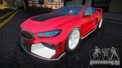 Hycade BMW M8 для GTA San Andreas