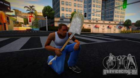 HD Shovel для GTA San Andreas