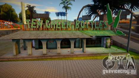 HD Ten Green Bottles (Low Version) для GTA San Andreas