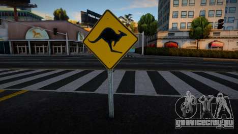 Kangaroo Road Sign для GTA San Andreas