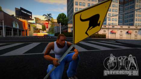 Kangaroo Road Sign для GTA San Andreas