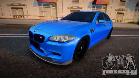 BMW M5 F10 (DeLuxe) для GTA San Andreas