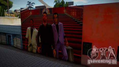 Томми, Кен и Лэнс из Вайс-Сити Мурал для GTA San Andreas
