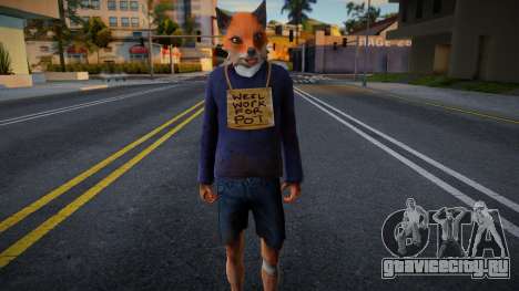 FOX-BOMJ by QSCOM для GTA San Andreas