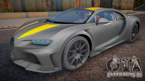 2020 Bugatti Chiron Super Sport 300 для GTA San Andreas
