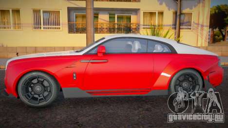 Rolls-Royce Wraith Royal для GTA San Andreas