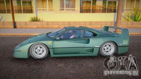 Ferrari F40 Models для GTA San Andreas