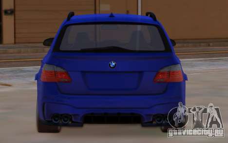 BMW M5 Touring для GTA San Andreas