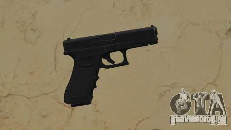 Glock 17 Gen 3 для GTA Vice City