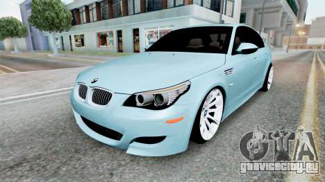 BMW M5 (E60) Neptune для GTA San Andreas